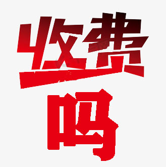 西安文件销毁公司收费贵吗？市内上门清理销毁