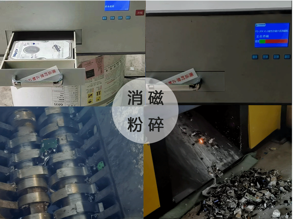 西安硬盘销毁公司，硬盘消磁处理