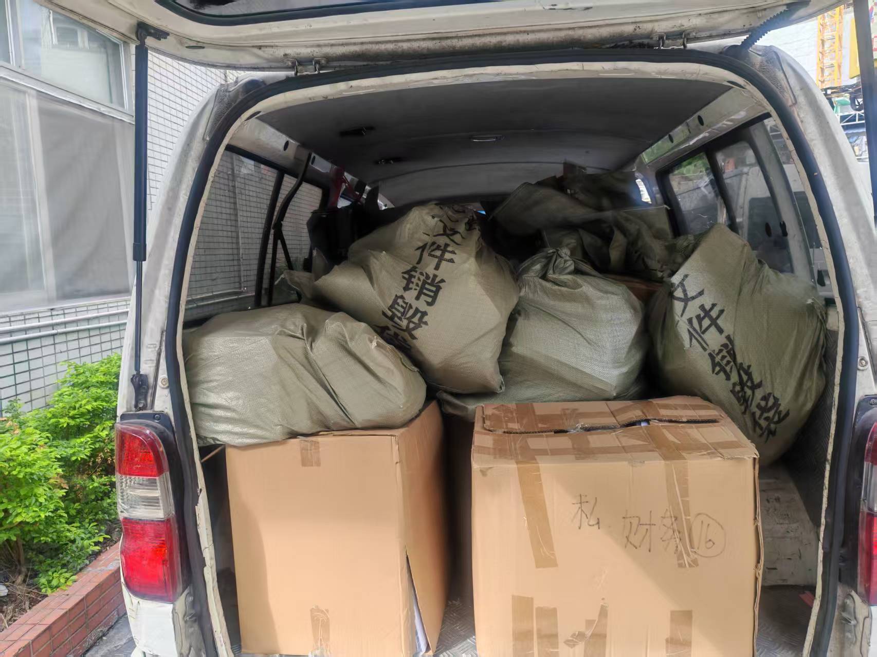 西安长安区文件销毁公司