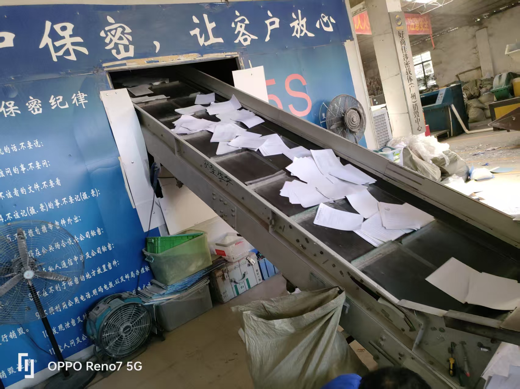 西安鄂邑票据销毁