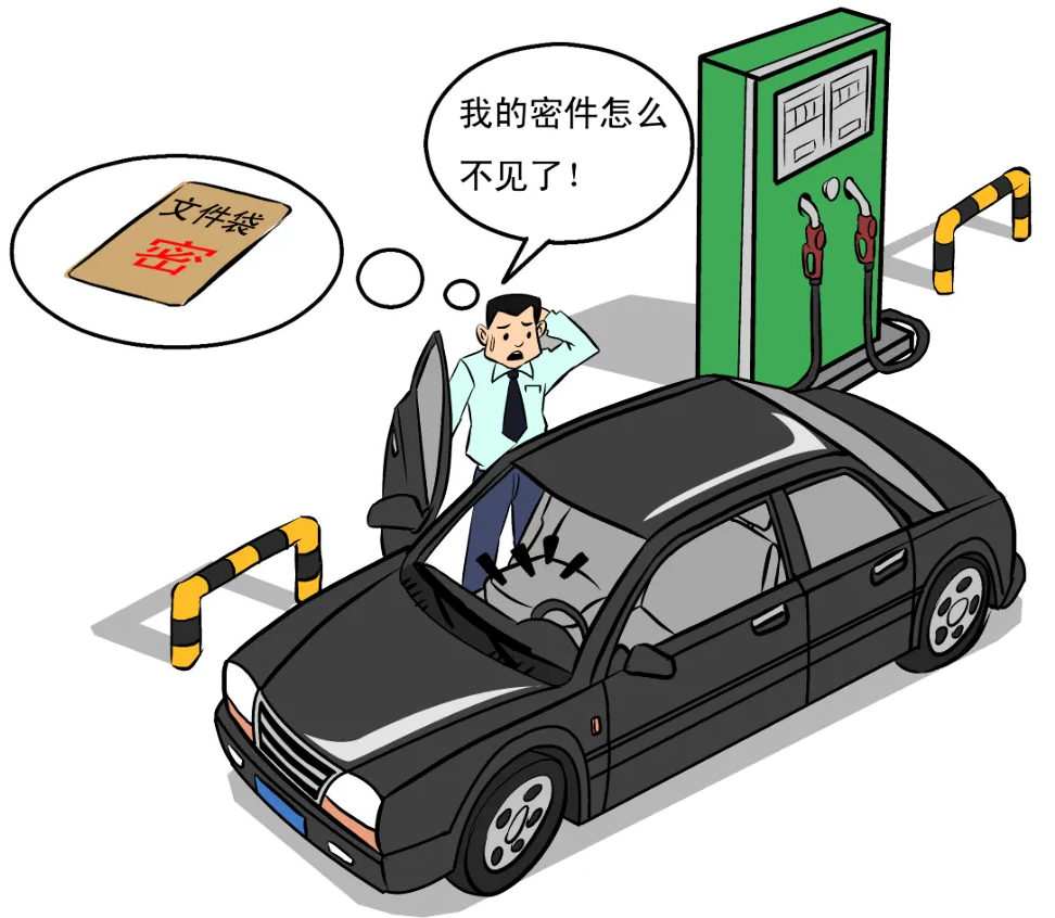 处理密件勿随意，这些“方便之门”开不得！