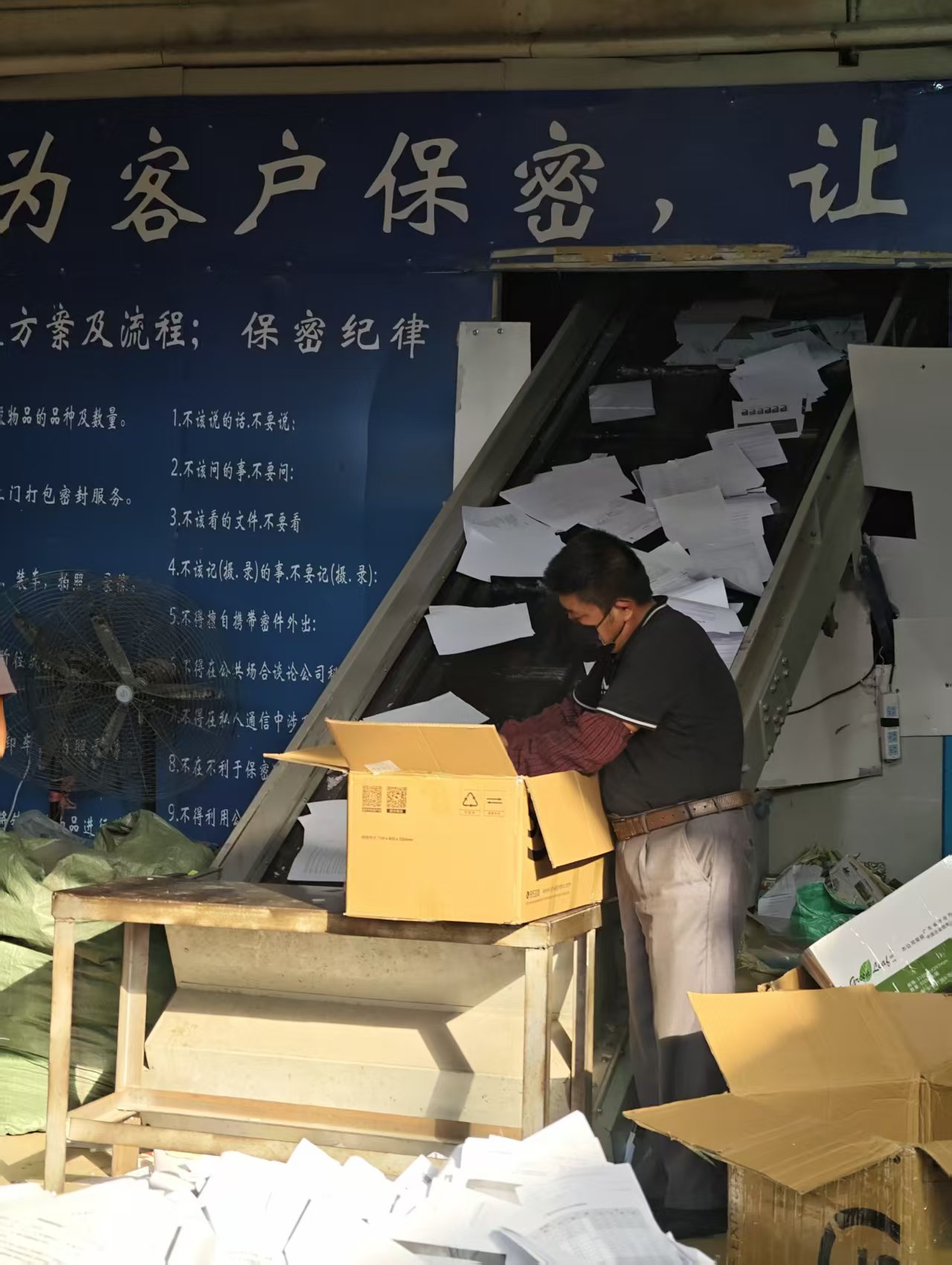 西安高陵文件销毁公司