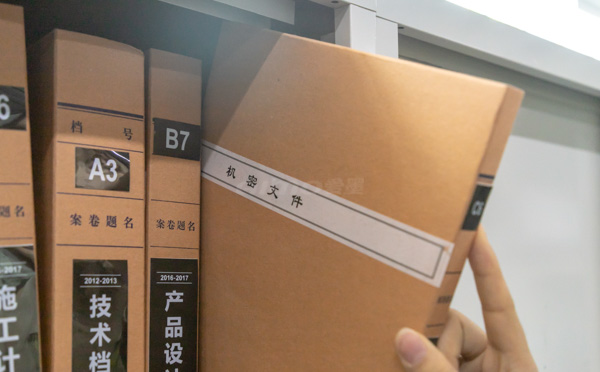 西安涉密文件保密管理规范